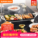 苏泊尔（SUPOR）电烤盘电烤炉 家用多功能锅 电烧烤炉大容量2100W速烤 轻油少烟不粘烤肉机GJ5025P809