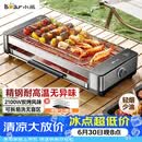 小熊（Bear）烤肉锅电烤盘电烤炉家用电烧烤炉烤串烤肉一体无浓烟全机可拆洗2100W双烤网烤盘DKL-G21P1