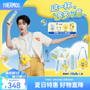 膳魔师（THERMOS）檀健次同款 T-HooHoo 系列 保温杯塑料杯套装礼盒咖啡杯520礼物 礼盒