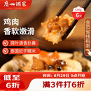广州酒家荷香糯米鸡540g 6个 早餐半成品广式早茶食品速食面点生鲜速冻