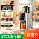 九阳（Joyoung）【三段榨纤体小魔方】汁渣分离榨汁机全自动AI触控大屏特大口径多功能冷压冰淇淋NFC纯原汁机LZ695