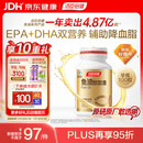 汤臣倍健鱼油软胶囊100粒鱼油omega3+epa+dha辅助降血脂鱼油成人