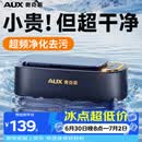 奥克斯（AUX）超声波清洗机 眼镜清洗机家用洗眼镜机清洁牙套首饰化妆刷清洗神器全自动便携