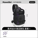 玛威贝新款路亚包多功能斜挎包防水渔具包单肩背包钓鱼包大容量