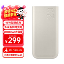 三星Samsung原装便携45W超级加速充电移动电源【3C认证】快充充电宝可上飞机/火车(20000毫安时)2025款