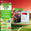 希捷（SEAGATE）NAS硬盘 8TB 256MB 机械硬盘 CMR垂直 静音低耗 数据恢复服务 3.5英寸 希捷酷狼 ST8000VN004