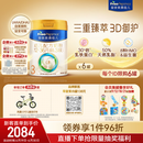 美素佳儿（Friso）皇家幼儿配方奶粉3段（1-3岁幼儿适用）800g*6罐 乳铁蛋白
