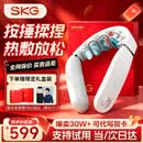 SKG颈椎按摩器G5颈部肩颈按摩仪U型枕脉冲揉捏护颈仪脖子牵引热敷 教师节生日礼物实用送男女友老师 【新品爆卖30万+】升级限定礼盒装