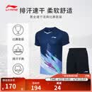 李宁T恤短裤套装男女同款速干凉爽比赛服AATT021 深航舰蓝-1 XL