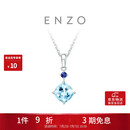周大福ENZO 「经典彩宝」18K金海蓝宝石吊坠女 EZV3353生日礼物