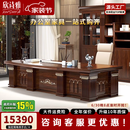 欣诗雅乌金木大班台新中式全实木老板桌高档董事长办公家具 3.2m办公桌