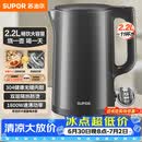 苏泊尔（SUPOR）热水壶 烧水壶自动断电 无缝一体 2.2L大容量 304不锈钢电水壶  速沸电水壶 SW-22J05A