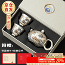 讲茗堂鎏999银茶具整套装百福陶瓷送礼品物长辈领导高档退休乔迁升职男 万里山河_一壶两杯【礼盒装】-次日达