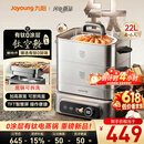 九阳（Joyoung）【钛空舱】有钛电蒸锅0塑0涂层炖蒸涮煮一体304钢底锅可拆洗22L三层大容量家用多功能蒸煮锅PL3J22