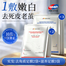 DR.SYSH+脚膜套去角质足膜去死皮脚后跟干裂嫩白保湿滋润补水修护脚部护理