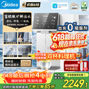 美的（Midea）台式净饮机净水器饮水机净水机前置过滤器直饮机一体机家用即热魔方系列富锶矿化 JR2288T-RO