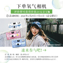 富士（FUJIFILM）氧气相机  C200胶卷相机 氧气相机 可拍36张 珍珠白 透明胶片相机 一次性胶卷相机 氧气相机