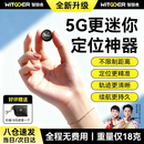 智国者gps定位追踪器微型仪超小自行电动汽车辆可连手机防丢失北斗神器