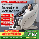 宫和3208Pro按摩椅家用太空舱肩颈腰背全身按摩多功能电动全自动按摩椅送爸爸妈妈生日礼物