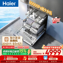 海尔（Haier）麦浪套系洗碗机嵌入式W5000Plus+升级双面洗163升20套大容量10天净存EYBW20566GHU1