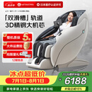 宫和3208Pro家用按摩椅全身按摩太空舱智能电动全自动3D按摩椅国家补贴送爸爸妈妈生日礼物 富士白