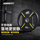 捷英飞（JOINFIT）杠铃片杠铃男士家用杠铃女士手抓举重杠铃片15kg单片