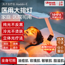 普门科技【15天可退】医用大排灯美容仪红蓝黄光子治疗仪面部全身消炎家用 光E医用经典版（三光/12模式）