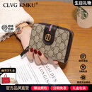 CLVG KMKU轻奢CK手拿钱包短款卡包大容量多卡位零钱包钥匙包情人节生日礼物 黑色【礼盒包装送老婆送女友】