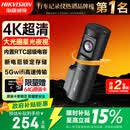 HIKVISION海康威视行车记录仪D6 4k超高清星光夜视5GWiFi 超级电容大广角