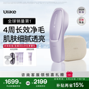 Ulike【重磅上新】 Air20光子冰点蓝宝石脱毛仪院线全身脱毛适用智能测肤 【直播间下单抽奖】Air20冰雾紫