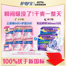 护舒宝瞬洁云感棉日夜组合装护垫超长夜用超薄透气 【日夜组合】片 94mm 56片