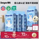 德佑婴儿绵柔巾悬挂式加大加厚干湿两用棉柔洁面纸巾200抽*4提