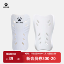 卡尔美（KELME）足球护腿板成人青训比赛减震护具学生训练专业透气护小腿插板 白色 S 【135-160】