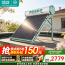 四季沐歌太阳能热水器 家用光电两用自动上水 高性价比真空管太阳能 水温水位显示以旧换新 家电补贴 全自动上水/可电加热20管-150L 适合2-4人