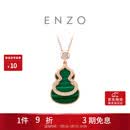 周大福ENZO彩宝葫芦18K金孔雀石钻石项链生日礼物