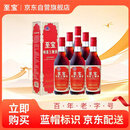 至宝特质三鞭酒红圆人参鹿茸养生保健男35度500ml*6瓶整箱送礼