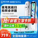 阿尔法蛋词典笔T30Pro 英语点读笔翻译笔小初高同步全科扫描笔拍照搜题电子词典单词笔