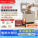 东菱（Donlim）面包机全自动家用和面机可预约智能双撒高成功率面包机和面机冰淇淋机DL-4705白色