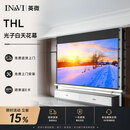 英微（IN&VI） 投影幕布嵌入式电动幕布家庭隐藏式天花幕布投影仪屏幕【包安装】 【语音拉线款】THL白光子天花幕 100英寸