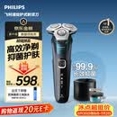 飞利浦新款男士电动剃须刀5系Pro微提切科技SkinIQ智能高端刮胡刀 清洁仓 生日礼物送男生