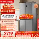 海尔「家宴系列」539L十字门母婴冰箱黑金净化抗菌一级变温风冷无霜大容量BCD-539WGHTDEDH9U1国家补贴