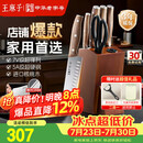 王麻子菜刀刀具全套 厨房用具大全家用厨具套装斩骨切菜切肉刀水果【进口胡桃木柄】送菜板