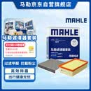 马勒（MAHLE）滤芯套装空滤+空调滤迈腾B8/帕萨特/CC/途观L途安L/新速派 3代888