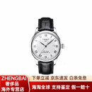 天梭（TISSOT）自动机械机芯 30米 男表 瑞表 39.3mm 银色表盘 精表壳 皮革表带 银色表盘