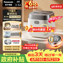 松下（Panasonic）【价保618】饭光光2.0电饭煲0涂层内胆不粘锅IH加热家用不锈钢无涂层电饭锅4-5人4升SR-HNS152-W