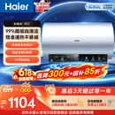 海尔电热水器60升PD7 国家补贴金刚无缝胆免清洗水电分离 家用3300W变频速热免换镁棒京东自营上门安装
