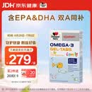 双心（Doppel herz）儿童小学生青少年备考脑力鱼油软糖omega-3含DHA+EPA护眼补脑60片