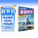 快捷英语时文阅读理解八年级31期【26年最新版】阅读理解完形填空任务型阅读短文填空语法填空