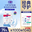 露安适（Lelch）【经典系列】婴儿纸尿裤干爽透气尿不湿 夜用纸尿裤M码44【6-11kg】