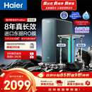 海尔（Haier）家用净水器鲜活水promax1200G8年真长效厨房专用台下反渗透抑菌滤芯净水机过滤母婴直饮自来水R889